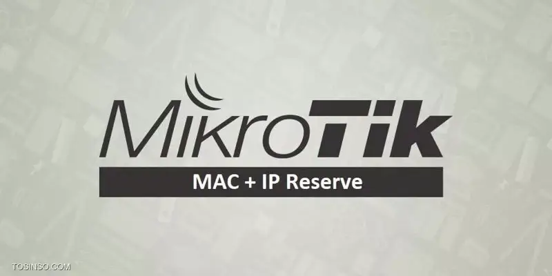 آموزش ثابت کردن MAC Address و IP Address در میکروتیک