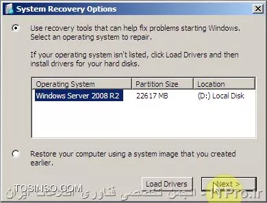 ریکاور کردن پسورد Domain Controller در ویندوز سرور 2008