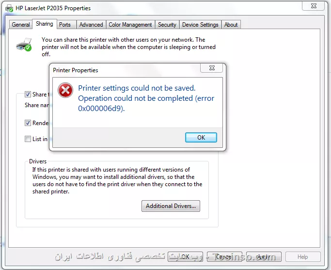 ارور پرینتر برای شیر 