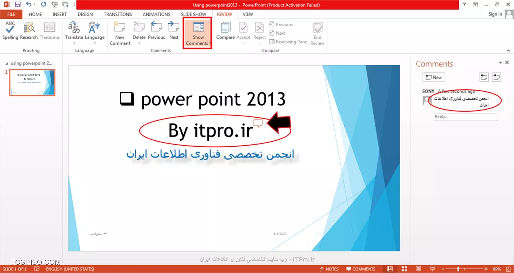 !! آموزش review tab در پاورپوینت
با سلام امروز با بخش آموزش review tab درخدمتتون هستم و میخوایم آیکون های این بخش رو با هم بررسی کنیم.ابتدا پاورپوینت 2013 رو باز می کنیم و به تب review می رویم.در این قسمت کادرهای زیادی رو میبینید که ابتدا با کادر proofing شروع می کنیم.

||https://tosinso.com/files/get/7d94b3cd-02ef-4411-b5ec-206c71f5dc14||
یک آیکون spelling رو داریم که برای مثال متنی رو که میخوایم ببینیم از نظر spelling و حروف درست نوشتیم یا نه درگ می کنیم سپس روی این آیکون کلیک می کنیم طبق تصویر زیر متوجه میشیم که متن درسته یا نه!!!!

||https://tosinso.com/files/get/bf0c6698-db03-4704-b1d2-142cf6b95338||
بخش بعدی آیکون research هست که زمانی استفاده میشه که دنبال کلمه ای در پاورپوینت می گردیم برای مثال من *انجمن تخصصی فناوری اطلاعات ایران* رو نوشتم و سرچ کردم در کنار اسلاید کادری باز میشه و کلمه ی جستجو شده رو به ما نشون میده:

||https://tosinso.com/files/get/37c70ade-f8d2-4fa9-8d98-ce2f59fe7b34||
آیکون translate به معنی ترجمه هست و عملکردی شبیه به research داره و ما کلمه ای رو که میخوایم ترجمه بشه رو درگ می کنیم و با انتخاب آیکون translation منویی برای ما باز میشه که با انتخاب *choose translation language* زبان مقصد رو برای ترجمه مون انتخاب می کنیم مانند تصویر زیر:

||https://tosinso.com/files/get/fe1a6f83-15a2-484f-90cf-893fe7ddd7a2||
همون طور که در تصویر بالا میبینید* by tosinso.com* به صورت *توسط tosinso.com* ترجمه شده:)
آیکون new comment رو توضیح نمیدم چون در قسمت های قبلی گفته شده بنابراین میریم سراغ show comment که بسیار شبیه به new comment هست.new comment پیامی برای کل صفحه اسلایدمون هست ولی زمانی که میخوایم برای یک کلمه یا عبارت از اسلاید یادداشتی داشته باشیم کافیه فقط روی کلمه کلیک کنیم و این آیکون رو انتخاب کنیم و یادداشتمون رو بنویسیم و همون طور که در تصویر زیر میبینید یک علامت کامنت کوچک در کنار متن مون ظاهر میشه:

||https://tosinso.com/files/get/952661f4-d832-47d2-8f4c-48d026166970||
آیکون آخری رو که در این بخش بررسی می کنیم compare هست برای زمانی که بخواین یک پاورپوینت دیگر رو هم به پاورپوینت تون اضافه کنید (اگر یادتون باشه در قسمت های قبلی تب insert یک پاورپوینتی رو درست کردم به صورت آلبوم عکس) حالا میخوایم باتوجه به قابلیت این آیکون اون رو وارد پاورمون کنیم کافیه که این گزینه رو انتخاب کنید و پاورپونتتون رو insert کنید داخل اسلاید و گزینه* all slides inserted at this position* رو انتخاب کنید:

||https://tosinso.com/files/get/e37b7bd2-a61b-432d-a08c-b9ecc55d003c||
به این ترتیب شما پاورپوینت مورد نظرتون رو در پاورپوینت جدید استفاده می کنید.
به پایان این قسمت آموزشی رسیدیم امیدوارم که مطالب براتون مفید بوده باشه و مارو تا پایان دوره آموزش تصویری پاورپوینت 2013 همراهی کنید.
*itpro بــاشید.*


نویسنده: حمیده سلامی
منبع: |جزیره مبانی کامپیوتر و مهارت های هفتگانه وب سایت توسینسو::https://tosinso.com/icdl|
هرگونه نشروکپی برداری از نوشته بدونه ذکر منبع و نام نویسنده حرام است.