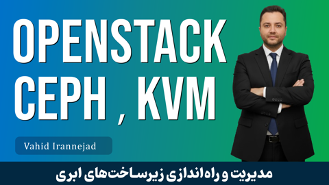 آموزش راه اندازی کلاود با OpenStack ، Ceph و KVM بصورت جامع
