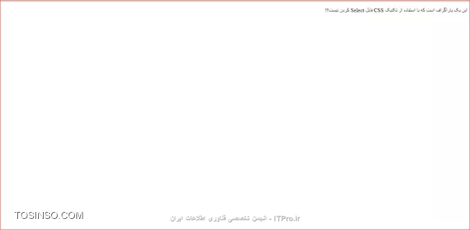 css unselect