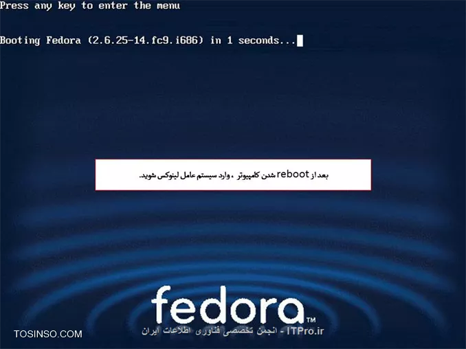 سلام دوستان 
آموزش کامل وجامع نصب لینوکس فدوراروبه صورت تصویری براتون قراردادم امیدوارم مفیدواقع بشه.
||http://tosinso.com/files/get/0ffbd1dc-7d24-47f2-a1f4-207174936370||
||http://tosinso.com/files/get/ecb01128-d174-482c-be72-725ccc2a8e68||
*نکات مهم:*
اگر بر روی کامپیوتر خود سیستم عامل دیگری مانند ویندوز دارید ، باید حدود 10 گیگابایت از هارد خود را برای نصب لینوکس خالی کنید. شما می توانید از نرم افزار هایی مانند Partition Magic استفاده کنید.
اگر بر روی کامپیوتر خود سیستم عامل ویندوز دارید ، بهتر است که از درایو ویندوز ( معمولاً C ) ، یک نسخه ی پشتیبان تهیه نمایید.
اگر ظرفیت ram کامپیوتر شما بیش از 2 گیگابایت است ، باید مقدار بیشتری فضای خالی داشته باشید که در بخش مربوطه توضیح داده خواهد شد.

تنظیمات Boot  کامپیوترخودرا برروی Boot با DVD- Rom  قراردهید و DVD لینوکس رانیزدردستگاه قراردهید.
طبق تصویرگزینه اول Install or Upgrade ..... راانتخاب وکلید Enter رافشاردهید.
||http://tosinso.com/files/get/8ca87533-059f-41e8-bf81-7c2526a1cfcb||
دراین مرحله عملیات بررسی درایوی که لینوکس درآن قرارمی گیرد آنالیزمی شود تادرصورت بررسی درست مراحل نصب ادامه یابد.
||http://tosinso.com/files/get/27c4d384-cd1b-46b0-a3e4-f2d9999de76a||
||http://tosinso.com/files/get/4463741d-040d-4102-bbfd-4d58c622c6bf||
||http://tosinso.com/files/get/674044f4-7fd4-4689-9331-7b53b6786bee||
||http://tosinso.com/files/get/86f597ef-1b81-448f-adb9-5f8bc2927494||
||http://tosinso.com/files/get/5dd51db3-8cac-46b9-af29-dfabb646df36||
||http://tosinso.com/files/get/86ab9e6c-c02b-4c98-85f2-08fa5aacec9f||
||http://tosinso.com/files/get/d60c262b-847e-48a9-872f-5f9606ad0647||
||http://tosinso.com/files/get/6847f151-44f5-4d93-9328-dc650ed60c0a||
||http://tosinso.com/files/get/383aad6a-bb84-47d1-a1d6-b3445bc3b33e||
||http://tosinso.com/files/get/838d1afe-650b-494c-9172-e8a7751a4293||
||http://tosinso.com/files/get/ee237094-0204-4767-8cab-2d13835b6ba7||
||http://tosinso.com/files/get/328b2335-8913-4d16-952f-5164946d97d2||
||http://tosinso.com/files/get/0abc9717-3454-4292-bd77-39eef5b4ef57||
||http://tosinso.com/files/get/0abc9717-3454-4292-bd77-39eef5b4ef57||
||http://tosinso.com/files/get/2ccd8e92-2365-471d-a51f-53af84064151||
||http://tosinso.com/files/get/09542d10-bee3-4f39-a7ca-ff6805670d4f||
||http://tosinso.com/files/get/e015c6ae-a188-4f44-b83a-3f1d4da3cf81||
||http://tosinso.com/files/get/c2c5f7bf-59b0-4385-a40c-287650497697||
||http://tosinso.com/files/get/0d022695-9e91-467f-9061-09aa77c70193||
||http://tosinso.com/files/get/9672acec-4257-4bac-b5a3-98dbf1f32a86||
||http://tosinso.com/files/get/2b906a8a-b6c6-4785-9fa5-e5d78852c0cb||
||http://tosinso.com/files/get/ee7e4cbc-7e54-4ce8-901d-bb4886749c4b||
||http://tosinso.com/files/get/1b5634af-917b-4251-8224-7ae22c21e57d||
||http://tosinso.com/files/get/7fa7c280-bb0f-4942-a112-54373a15f6b9||
||http://tosinso.com/files/get/a7a9cc53-99f4-47d2-92a7-2b6e7dac7629||
||http://tosinso.com/files/get/7653fb94-4239-41ef-9930-7007a2adfe45||
||http://tosinso.com/files/get/7e023a18-6291-4150-83d6-7b0211e301c5||
||http://tosinso.com/files/get/9da2111d-0342-4b2e-a471-53b59fad86ad||

نویسنده : لقمان احمدی
منبع : انجمن تخصصی فناوری اطلاعات ایران
هرگونه نشر و کپی برداری بدون ذکر منبع و نام نویسنده دارای اشکال اخلاقی می باشد.