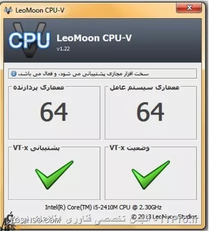 مقاله زیر رو مطالعه کنید: 
|تفاوت بین AMD-V و Intel VT و Intel VT-d در چیست ؟::https://tosinso.com/articles/30817/%d8%aa%d9%81%d8%a7%d9%88%d8%aa-AMD-V-%d9%88-Intel-VT-%d9%88-Intel-VT-d-%d8%af%d8%b1-%da%86%db%8c%d8%b3%d8%aa%d8%9f-%d8%a8%d9%87-%d8%b2%d8%a8%d8%a7%d9%86-%d8%b3%d8%a7%d8%af%d9%87|

VT-X یه قابلیته که اگر میخاین از مجازی سازی استفاده کنید باید cpu سیستم شما این قابلیت و پشتیانی کنه. 
ممکنه شما هنگام نصب سیستم عامل روی نرم افزارهای مجازی ساز مثل Vmware، hyper-v و ... با errorهای زیر مواجه شوید:
||http://virtualization.tosinso.com/files/get/7f961763-c90d-4272-af7f-55b9ebbd19b7||
||http://virtualization.tosinso.com/files/get/e7456679-d596-422e-a5fa-fcbc7b7c6c85||

و برای اینکه بررسی کنید که آیا cpu سیستم شما از vt-x پشتیبانی می کنه دو راه دارید. یا اینکه وارد تنظیمات BIOS بشید و دنبال گزینه Virtualization Technology بگردین و اونو فعال کنید؛ مثل شکل زیر:
||http://virtualization.tosinso.com/files/get/0f07c7a3-ae46-4e18-aa40-ae09f103496e||

 و یا از یسری نرم افزارها مثل LeoMoon CPU-v که بدین منظور آماده شدن تست کنید cpu سیستمتون از VT پشتیبانی میکنه یا خیر.
تستش خیلی اسونه . شکل زیر و ببینید : 
||http://virtualization.tosinso.com/files/get/969d94bc-dca7-4c52-aaf1-97d5558d927f||
توی این شکل مشخصه که از قابلیت VT پشتیبانی میکنه و در حال حاضر فعاله 
||http://virtualization.tosinso.com/files/get/3cb53c95-5b3c-4e49-b814-18d2912feba2||
توی این شکل مشخص شده که از قابلیت VTپشتیبانی میشه اما باید اونو فعال کنید (از طریق تنظیمات BIOS)
||http://virtualization.tosinso.com/files/get/c9627eb7-4567-4a52-bc10-24806497dda7||
اما در این شکل مشاهده می کنید که این قابلیت پشتیبانی نمی شود.
