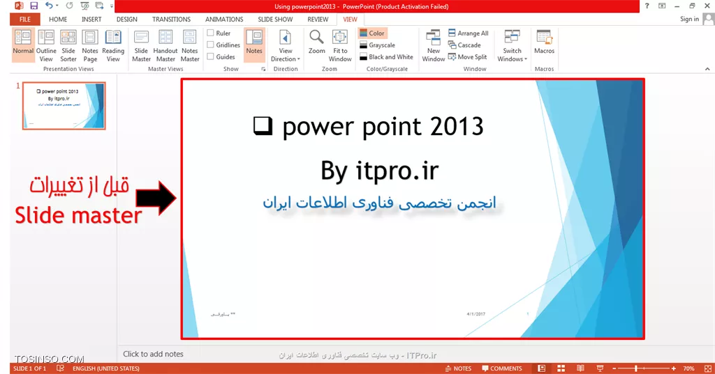!! آموزش view tab در پاورپوینت
سلام دوستان itpro ای!!!دراین پست میخوام کارکردن با بخش view رو بهتون آموزش بدم.اینکه اصلا چه کارایی هایی داره این tab!!؟؟؟ این بخش شامل قسمت های زیر است:
# *کادر presentation view*
# *کادر master view*
# *show*
# *direction*
# *zoom*
# *color/grayscale*
# *windows*
که به ترتیب به هریک از این کادرها می پردازیم.ابتدا پاورپوینت2013 را بازمی کنیم سپس وارد قسمت view می شویم.کادر presentation view همون طور که از اسمش پیداست مربوط به نحوه ی نمایش اسلایدها هنگام ارائه پاورپوینت است یعنی شما به دلخواه یکی از حالت های نمایش را از این قسمت برای ارائه تون انتخاب می کنید:

||https://tosinso.com/files/get/f1dc337f-ad01-4295-aea7-81f38e31ea12||

کادر بعدی master view است که برای مثال شما پاورپوینتتون رو آماده کردین و بعد از اتمام اون تصمیم گرفتید یک سری از قسمت هاشو به دلخواه مجددا برای همه ی صفحه اسلایدها عوض کنید برای اینکه مجبور نباشید تک تک اسلایدهارو به طور جداگانه تغییر بدید از ویژگی master view استفاده می کنید پس از انتخاب آن برای مثال شما می تونید تم آن را عوض کنید سایر موارد از قبیل:رنگ تم،اینکه حاشیه های تم در اسلاید باشند یا نه؟؟،افکت ها،فونت ها و...پس از اعمال تغییرات گزینه ضربدر قرمز رنگ را می زنید و می بینید که تغییرات برای کل صفحه اسلایدها اعمال شد:

||https://tosinso.com/files/get/0f446af4-8784-453b-8088-5f052b610291||
 
به دو تصویر زیر دقت کنید:

||https://tosinso.com/files/get/9736e1c6-d51e-49a7-8056-e87f1e520573||

||https://tosinso.com/files/get/048e20ae-8742-4394-8c2a-8179242b2110||

همان طور که دیدید من سایز صفحه رو در قسمت اسلاید سایز از حالت widescreen به حالت standard انتخاب کردم ویکسری تغییرات مربوط به رنگ تم رو هم روش انجام دادم.
کادر بعدی show هست که باز هم این به معنی نمایش دادن می باشد و شما می تونید در این قسمت باانتخاب گزینه های ruler خط کش داشته باشید و یا صفحه رو به حالت gridline دربیارید که البته برای یک سری ارائه های خاص استفاده میشه.در تصویر زیر هر دو حالت gridline و ruler انتخاب شده است:

||https://tosinso.com/files/get/9c5f4174-5b66-425d-a707-fa854aaa2b1f||
در کادر direction هم دو انتخاب بیشتر وجود نداره :1.left-to-right. 2   right-to-left با اتنخاب هر یک از این گزینه ها شما می تونید کادر مربوط به نمایش تمامی صفحه اسلایدهایی رو که درست کردید رو به ترتیب سمت راست یا چپ نمایش بدید.

||https://tosinso.com/files/get/48cb0500-5296-4d86-b6f1-6a66e17a134b||

وقتی شما zoom را انتخاب می کنید کادر کوچکی باز میشه که شما می تونید با انتخاب یک مورد برروی صفحه اسلاید zoom کنید:

||https://tosinso.com/files/get/29012c20-7de9-41f1-a879-457066dc0064||

به بررسی کادر color/grayscale می پردازیم:
با استفاده از ویژگی این بخش شما قادر هستید که صفحه اسلاید رو از حالت رنگی خارج کنید و طوسی یا سیاه و سفید کنید شبیه به تصویر زیر:

||https://tosinso.com/files/get/0c45c8af-8c16-4c58-977e-c70077b10126||

خب نوبتی هم که باشه نوبته کادرwindow است.با انتخاب گزینه ی new window شما میتونید از همان پنجره ی پاورپوینتی که در حال کارکردن برروی آن هستید یک پنجره جدید باز کنیدو با انتخاب گزینه ی Arrange all دو پنجره را کنار یکدیگر باز کنید تا بتوند همزمان برروی آنها کارکنید.آیکون cascade  زمانی انتخاب میشه که شما بخواین پنجره پاورپوینت را کمی کوچکتر کنید.

||https://tosinso.com/files/get/159ca47f-3786-454c-88fd-7ac9a4a92deb||

خب قسمت آخر از این بخش switch windows هست برای مثال شما دوتا پاورپوینت مجزا رو باز کردید حالا با انتخاب این آیکون می تونید پاورپوینت هایی رو که پنجره اش باز است را ببینید :

||https://tosinso.com/files/get/dacd920a-1085-4460-83df-292197af9cf3||

امیدوارم که مطالب این پست آموزشی مورد پسندتون قرار گرفته باشه:)
*itpro بــاشیــد.*

نویسنده: حمیده سلامی
منبع: |جزیره مبانی کامپیوتر و مهارت های هفتگانه وب سایت توسینسو::https://tosinso.com/icdl|
هرگونه نشروکپی برداری از نوشته بدونه ذکر منبع و نام نویسنده حرام است.