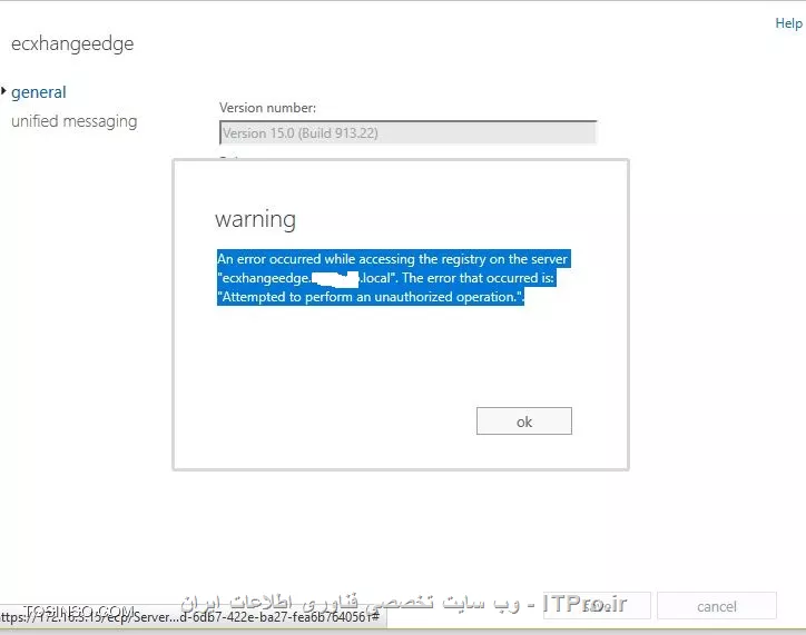 سلام دوستان 
من یه میل سرور exchange 2013  دارم + edge server الان ایمیلهام به بیرون ارسال نمیشن
تو پنل ادمین exchange  وقتی وارد گزینه servers میشم و روی exchange edge هم کلیک میکنم این پیغام رو میده
An error occurred while accessing the registry on the server ecxhangeedge.xx.local. The error that occurred is: Attempted to perform an unauthorized operation..

<center>
||https://tosinso.com/files/get/977d43fa-5bcb-4c7c-9a09-9a4e50ebe667||
<center>