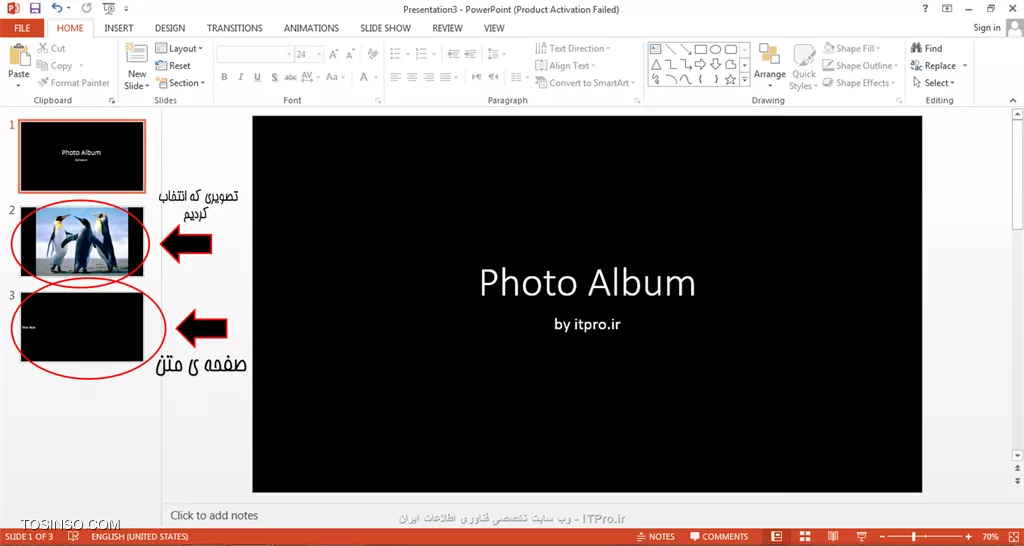 سلام و عرض ادب خدمت همه ی دوستان itpro ای!! با قسمت دیگری از آموزش پاورپوینت 2013 همراهتون هستم/قسمت سوم-بخش دوم ، در این بخش میخوایم نحوه ی کار با کادر images رو بررسی کنیم و ببینیم که چطورمیشه در اسلایدهامون از تصاویر هم استفاده کنیم.ابتدا پاورپوینت رو باز میکنیم و به قسمت insert رفته و کادر images را برمی گزینیم:)

||http://tosinso.com/files/get/113deb9f-1b41-41b0-8c77-8132aebdf381||
و با استفاده از اولین آیکون :

||http://tosinso.com/files/get/a933534c-9f8f-4430-9114-816d28563003||
یعنی آیکون pictures رو انتخاب می کنیم و یک پنجره ای باز میشه که ما می توانیم از بین آلبوم های تصاویر داخل pc مون تصویر مورد نظر رو insert کنیم.
حالت بعدی انتخاب تصویر به صورت آنلاین هست که در این حالت آیکون بعدی یعنی online pictures رو انتخاب می کنیم:

||http://tosinso.com/files/get/d012b416-052c-4f92-a9a7-f08523eb2398||
که با انتخاب این آیکون پنجره کوچکی باز میشه و شما می توانید به صورت آنلاین عکس مورد نظرتون رو از سایت مورد نظرتون انتخاب کنید:)

||http://tosinso.com/files/get/de2edb9a-bf5c-4e21-b723-2a321b68315a||
حالت بعدی استفاده از screenshot هست و با انتخاب این آیکون که به صورت یک دوربین عکاسی کوچک هست ، می تونید از روی صفحه دسکتاپ تون یا هر پنجره ی دیگه ای از pc تون عکس بگیرید و اون رو به صورت مستقیم داخل اسلایدی از پاورپوینت تون استفاده کنید.

||http://tosinso.com/files/get/0ed44ae9-36cf-41c0-a347-b5c1024ce450||
روش بعدی ایجاد یک آلبوم هست که البته این رو هم بگم که این آلبومی رو که ایجاد می کنید به صورت یک پاورپوینت جدا save میشه و داخل اسلایدهاتون و بین آنها ذخیره نمیشه photo album رو انتخاب می کنیم:

||http://tosinso.com/files/get/d7af916a-e16e-4d1e-963e-4bd1e8991891||
یک پنجره کوچک مجددا باز میشه مانند تصویر زیر:

||http://tosinso.com/files/get/7a635e74-cd35-4653-b97e-1fa6d8e13b80||
شما باید دکمه ی file/disk رو انتخاب کنید و تصویر یا تصاویر مورد نظرتون رو از آلبوم داخل کامپیوتر انتخاب کنید:

||http://tosinso.com/files/get/e12fc18d-56b8-427d-b367-e1dfcb985c48||
بعداز اینکه تصویرهاتون رو انتخاب کردید حتی می تونید با استفاده از text box براشون متن و توضیح هم قرار بدید برای مثال من الان یک تصویر رو انتخاب کردم و یک text box هم براش در نظر گرفتم و برای اینکه بتونم یک سری تنظیمات ویرایشی مربوط به عکس رو انجام بدم توجه کنید که حتما باید تیک مربع کنار عکس رو بزنم:)
سپس می تونم یک سری تغییرات مربوط به contrast و نورپردازی رو که زیر عکس در این پنجره قرار گرفته رو انجام بدم که تمام این توضیحات رو می تونید در دو تصویر زیر ببینید:

||http://tosinso.com/files/get/91a948e7-d2df-4eb1-aa6a-28b96daa2424||

||http://tosinso.com/files/get/34421df9-f2f0-44bd-9498-4a8fed8853de||
درپایان گزینه ی creat رو می زنیم و آلبوم مون رو ایجاد می کنیم:

||http://tosinso.com/files/get/98441083-7159-41de-b9bb-cef9dbff175c||
در پایان هم می تونیم تغییرات text box رو انجام بدیم و متن مورد نظرمون رو بنویسیم : 

||http://tosinso.com/files/get/5efec941-777b-4581-a837-f3a35f7a69dd||
و در آخر هم پاورپوینتمون رو که مجوعه از تصاویرهست رو save می کنیم:) خب امیدوارم که این بخش از آموزش هم براتون مفید بوده باشه و اگر سوالی درباره ی این قسمت داشتید حتما در همین پست بپرسید که جواب بدم.
*itpro بــاشـیـد.*

نویسنده: حمیده سلامی
منبع: |جزیره مبانی کامپیوتر و مهارت های هفتگانه وب سایت توسینسو::https://tosinso.com/icdl|
هرگونه نشروکپی برداری از نوشته بدونه ذکر منبع و نام نویسنده حرام است.