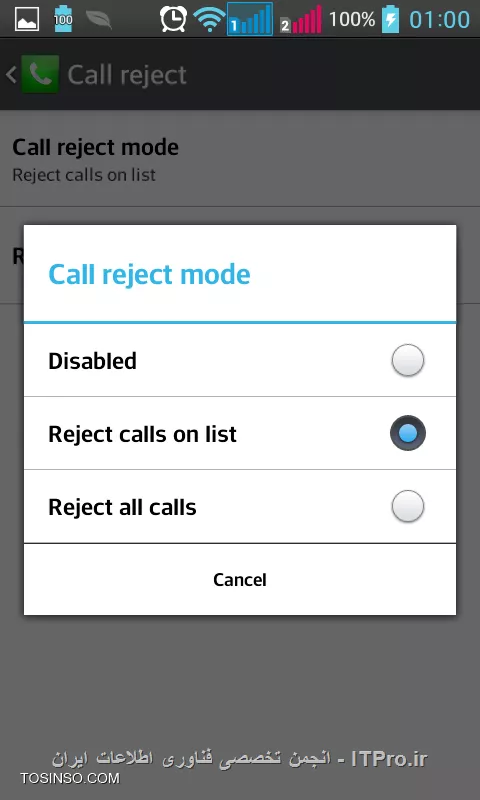 ساختن لیست سیاه  (Call BlackList) و رد خودکار تماس بدون نصب نرم افزار