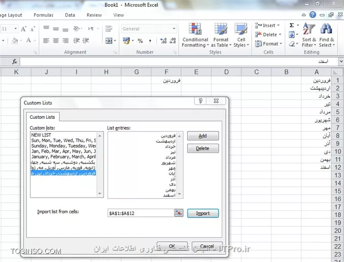 وارد کردن لیست های فارسی (ایام هفته و نام ماه ها) در نرم افزار اکسل(Excel)