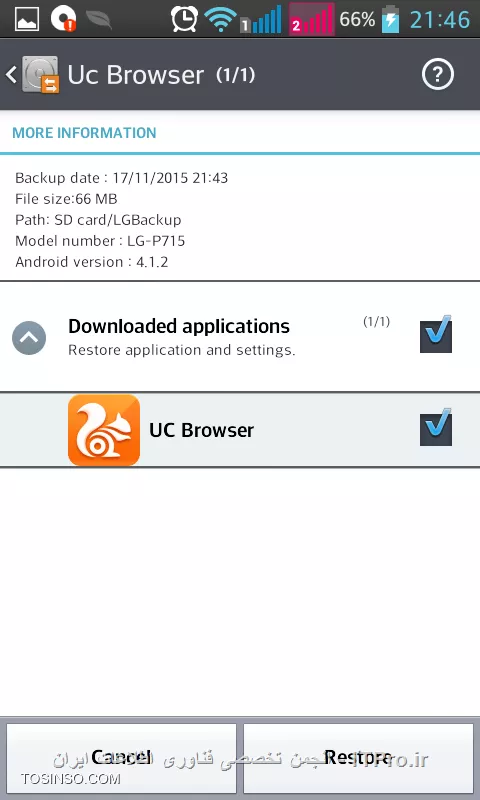 آموزش پشتیبان گیری و بازگردانی (Back up & Restore) توسط برنامه  LG Backup در گوشی های LG