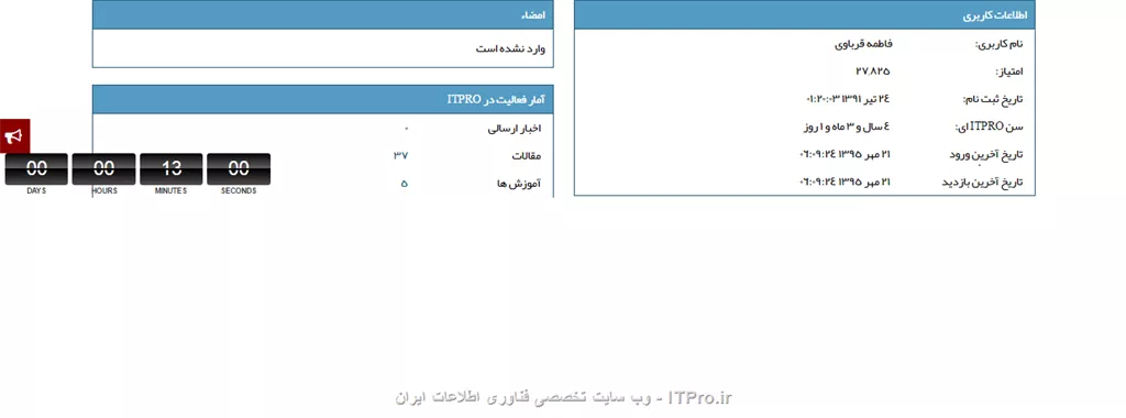 سلام خدمت تمام دوستان و عزیزان آیتی پرویی 
خداروشکر سایت داره کم کم خودشو نشون میده و خیلی از مشکلاتش رفع شده .خیلی ممنون جناب مهندس نصیری و جناب مهندس احمدی عزیز و تمام عزیزانی که این مدت پای این سایت زحمت کشیدن تا ui جدید درست بشه و خودشو به خوبی نشون بده .ولی چیز اصلی که میخوام عرض کنم خدمتتون تشکر ویژه از تمام کسایی هست که آیتی پرو رو ITPRO کرده اند .هر کسی به نوبه ی خودش ،با مقاله، آموزش،فیلم ،جواب دادن سوالات و نوشتن اخبار داره کمک میکنه .تو این بحث میخوام یه تشکر ویژه تر کنم از کسایی که توی اکثر آموزش ها و مقالات و فیلم ها و...اسمشون هست . و امااااااااااااااااااااا 20 دقیقه   ..........در واقع این بیست دقیقهههههههه  آخرای عمر Ui قبلی (20 دقیقه آخر) میباشد که از پروفایل بیست استاد عزیز ITPRO یی در دقیقه ای که مربوط به پروفیلشون هست اسکرین شات گرفته شده بجز دو استاد عزیزی که ثانیه مورد نظر از دستم در رفت جناب مهندس شمس  و جناب مهندس خلیفی عزیز شرمنده

  ..........................................................خلاصه هم تشکر ویژه از اساتید هم یادت بخیر ui  قبلی................................................................................

فقط نکته ی کوچیک اونم اینکه سایت حدود سه چهار دقیقه رو  00:00:00:00 بود  و اون موقع بود که سه تا عکس اولی گرفته شده 



||http://tosinso.com/files/get/7f41c58d-d87e-45ea-aa56-9fe9f8c712b1||

||http://tosinso.com/files/get/e6b7dd3b-b82e-4edb-a1a4-1d99876c0713||

و اماااااااا تایمر 

||http://tosinso.com/files/get/b567f94d-b09f-44d6-a566-a9ec175d1ee1||

||http://tosinso.com/files/get/9e8d71bb-da8f-4e62-874c-8e7856eb0ecc||

||http://tosinso.com/files/get/09532599-2320-4831-a8d7-8529d20245b3||

||http://tosinso.com/files/get/5a1481de-80e6-4a47-9657-ddc0d1cfa4f0||

||http://tosinso.com/files/get/0a6fa938-2260-4774-bb75-5ab7af5c8ff3||

||5::http://tosinso.com/files/get/57e2efa9-07cb-45c8-8440-8593c806cff2||

||6::http://tosinso.com/files/get/511cf5ae-f2a1-4d9d-a731-ee5e73e4285a||

||7::http://tosinso.com/files/get/855f72cf-dd53-408c-8e35-8bfceaf30d75||

||8::http://tosinso.com/files/get/b958c14c-5cd8-4d39-9e25-828f4658c589||

||9::http://tosinso.com/files/get/09a7871a-1920-44cb-a635-dcbd4dcf87c6||

||10::http://tosinso.com/files/get/a4ee1b82-2115-4113-8a7e-c0665d5d003b||

||11::http://tosinso.com/files/get/4e831c31-c841-4fbf-96c0-e34a599ab904||

||13::http://tosinso.com/files/get/5ea92fce-bdd9-442f-b93d-78af48bedfc9||

||http://tosinso.com/files/get/98ef2437-d9d3-4429-862c-b542c82ffc55||

||14::http://tosinso.com/files/get/05af990d-8c6a-4c9d-b3f7-6b2b30f77b6a||

||15::http://tosinso.com/files/get/04d1dc13-0388-4c17-b12b-1fc018fa3c46||

||16::http://tosinso.com/files/get/4c75d1c5-fb3b-4e0b-9c6a-506940545e94||

||17::http://tosinso.com/files/get/8a649a87-4bad-4fc1-8e54-4f1ca937cf34||

||18::http://tosinso.com/files/get/7888062c-0d0a-4860-8a63-7dce016ca0f4||

||19::http://tosinso.com/files/get/87ee4dd8-6b77-45f0-b58f-0d6a72b5e4cc||

||20::http://tosinso.com/files/get/b9c9da96-a7e6-4b53-bae6-13917726c552||

همیشه شاد باشید .

