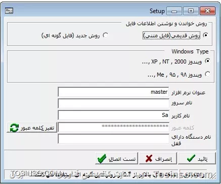 با سلام خدمت دوستان توسینسویی ، در نرم افزارهای مبتنی بر SQL خطای رایجی تحت عنوان  ....Access violation  وجود دارد که پیش از این در مورد رفع آن در SQL Server 2008 R2 برای شما آموزشی را قرار دادیم:
|نکته: رفع خطای Access violation At Address... در نرم افزارهای مالی مبتنی بر SQL Server 2008 R2::https://tosinso.com/articles/41596/%d8%a2%d9%85%d9%88%d8%b2%d8%b4-%d8%b1%d9%81%d8%b9-%d8%ae%d8%b7%d8%a7%db%8c-Access-violation-at-address-%d8%af%d8%b1-SQL-Server|
در این نکته قصد داریم نحوه رفع این خطا را در SQL Server Desktop Engine خدمت دوستان آموزش دهیم
1-ابتدا فايل هاي RunQuery و TitleForm را در مسير نصب برنامه از روی سی دی نصب كپي نماييد. 
در صورتيكه از مسير نصب برنامه اطلاع نداشته مي توانيد بصورت زير اقدام نماييد: 
جھت يافتن مسير نصب هلو برروي آيكون هلو برروي دسكتاپ كامپيوتر راست كليك كرده و گزينه Properties را انتخاب نموده سپس دكمه find target در ويندوز XP و يا دكمه 
open file location را در ويندوز 7 انتخاب نماييد 
2-در اين قسمت فايل Setup را يافته و بر روي آن دابل كليك نماييد تا اجرا گردد. 
||https://tosinso.com/files/get/959c654d-1841-45df-a551-b95ed9f727cc||
3-پس از باز شدن پنجره ي مربوطه مطابق شكل زيرتنھا گزينه روش قديمي را فعال نموده سپس تاييد نماييد. 
||https://tosinso.com/files/get/99f53b8c-527f-4145-b4b4-fd055820feff||
4.درمرحله بعدي كليد انصراف را كليك كرده تا پنجره ي بالا بسته شود. 
5-در اين مرحله در مسير نصب برروي گزينه RunQuery.exe دابل كليك نماييد تا برنامه اجرا شود. 
||https://tosinso.com/files/get/85f481e7-18ac-4579-bfb8-9f7826f9fe5b||
در صورتيكه تنظيمات صحيح باشد فرم زير نمايان مي گردد. 
||https://tosinso.com/files/get/5bdadcb1-8cde-41b8-a037-f3c2bb45d6ab||
6-پس از باز شدن اين فرم مطابق شكل فوق ابتدا نام شركت مربوطه را انتخاب نماييد.( در صورتيكه شما از امكان چند شركتي استفاده مي نماييد،شركت مدنظر انتخاب گردد ) سپس برروي دكمه انتخاب فايل كليك كرده تا پنجره ي انتخاب فايل باز شود.در اين قسمت فايل TitleForm واقع در مسير نصب برنامه انتخاب گردد. 
||https://tosinso.com/files/get/eb83df3e-6ca3-46e2-abea-e7f5470c2181||
با انتخاب فايل TitleForm ،شكل زير را خواهيم داشت. 
||https://tosinso.com/files/get/59b28855-8e92-478b-a5ea-87b224d1644a||
-حال بر روي دكمه اجرا كليك نماييد. تا عبارت زير ظاهر گردد 
||https://tosinso.com/files/get/1f743353-1a07-4402-8096-c7557919922e||
7-بر روي دكمه تاييد و سپس دكمه خروج كليك كرده تا اين فرم بسته شود.در نھايت تمامي فرم هاي باز را بسته و برنامه هلو را اجرا نماييد. 

نویسنده : محمد مرآتی شیرازی
منبع : |جزیره امور مالی و حسابداری وب سایت توسینسو::https://tosinso.com/commerce|
هرگونه نشر و کپی برداری بدون ذکر منبع و نام نویسنده دارای اشکال اخلاقی است