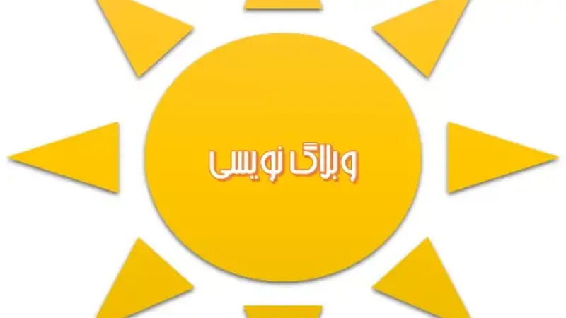 چگونه وبلاگ بسازیم؟ آموزش ساخت وبلاگ در 5 مرحله به زبان ساده