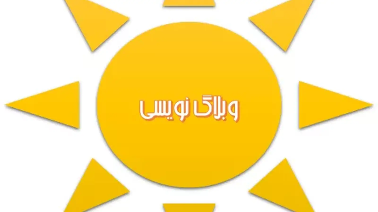 چگونه وبلاگ بسازیم؟ آموزش ساخت وبلاگ در 5 مرحله به زبان ساده