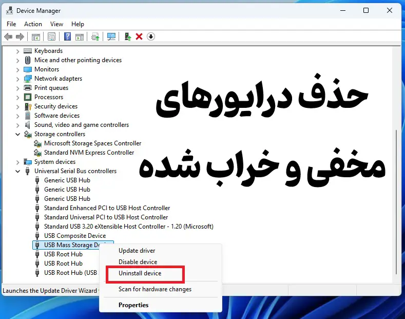 حل کردن پیغام فرمت کردن فلش و هارد اکسترنال