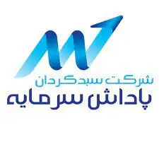لوگوی شرکت سبدگردان پاداش سرمایه