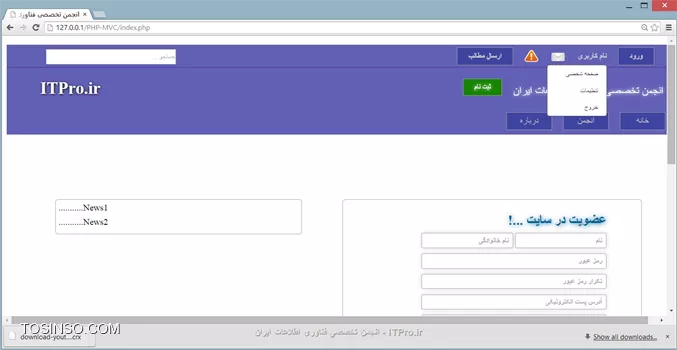 سلام به همه دوستان خوب در ابتدا بیایم مشکلات سایتو حل کنیم، یکی از مشکلاتی که توی سایت وجود داره اینه که زمانی که روی ورود کلیک میکنیم خروجی بصورت زیر نمایش داده میشه :
||https://tosinso.com//files/get/04016ce2-3a8b-49c3-8c11-da5a3cc33952||
این بخاطر اینه که هم توی Index.php (توی فولدر Login) تگی با id بنام Login داریم هم توی Header.php تگ با id بنام Login داریم، پس واسه رفع این مشکل باید یکی از این تگ ها اسمش با اون یکی تفاوت داشته باشه، من میایم اسم تگی که توی Index.php (در فولدر Login) بنام Login بود رو به Login__page تغییر میدم و توی Login.css هم این تغییر باید انجام بشه .
خروجی :
||https://tosinso.com//files/get/c8386c27-dfd7-4144-9d9d-bada05c63c79||
میبینید که مشکل برطرف شد .
یه مشکل دیگه توی Footer سایت هست که در زمان زوم کردن، عرض footer کمتر از عرض header سایته .
||https://tosinso.com//files/get/5467408b-1a5c-4bc5-89fe-2db70d93b93c||
که اینم با استفاده از کد زیر حل میکنیم ، تکه کد زیر رو به قسمت Footer# (توی فایل footer.css) اضافه میکنیم .
<css>
min-width: 1200px;
<css>
||https://tosinso.com//files/get/7ce4b9b7-98ff-4572-bec6-f8a8b694a9d4||
اینم درست شد. 
*قبل از شروع هر قسمت جدید، سایت چک میشه و اگه مشکلاتی وجود داشته باشه رفع میشه، دوستان هم اگه مشکلی توی سایت دیدید بهم اطلاع بدید تا توی قسمت بعدی این مشکلات هم حل بشه .*
تمام فایلهایی که تا الان واسه وب سایت درست کردیم میتونید از این |لینک::http://www.mediafire.com/download/qytbk6ddzwqcc7b/ITPro.ir_Part4.rar| دانلود کنید . خوب الان میایم یه منو کوچیک درست میکنیم تا زمانی که کاربر روی نام کاربری خودش (در بالا) کلیک میکنه این منو نمایش داده بشه .
کد زیر رو به header.php اضافه میکنیم :
<htm>
                 .
                 .
                 .
<li class=Right id=Username>
    <div id=MenuDropDown>
        <ul>
            <li class=EditProfile><a href=#Profile>صفحه شخصی</a></li>
            <li class=Setting><a href=#Setting>تنظیمات</a></li>
            <li class=line></li>
            <li class=Exit><a href=#Exit>خروج</a></li>
        </ul>
    </div>
    <a href=#>نام کاربری</a>
</li>
                 .
                 .
                 .
<htm>
تگ <div> با id بنام MenuDropDown ایجاد کردیم و توی این تگ چندتا تگ دیگه .
سپس قالبشو مینویسیم (کدهای زیر رو به header.css اضافه میکنیم) :
<css>
#Username #MenuDropDown
{
	top: 52px;
	position: absolute;
	width: 105px;
	height: auto;
	background-color: #FFF;
	border: 1px solid #666;
	border-radius: 4px;
}

#Username #MenuDropDown li
{
	line-height: 30px;
	margin: 0;
}

#Username #MenuDropDown ul
{
	margin: 0;
	padding: 0;
}
<css>
||https://tosinso.com//files/get/4fa7f137-3953-4d4d-b98f-70abb3d496e2||
یه تغییر توی کد میدیم تا بتونیم رنگ تگهای <a> (توی منوی ایجاد شده بالا) رو به سیاه تغییر بدم .
<htm>
<a href=# class=Username>نام کاربری</a>
<htm>
یه کلاس اضافه میکنیم .
تغییر تکه کد زیر :
<css>
#WhoLogin #Username a.Username
{
	text-decoration: none;
	color: #CCC;
                  .
                  .
                  .
<css>
در بالا (خط اول) فقط  Username.  به بعد از  a  اضافه میکنیم .
||https://tosinso.com//files/get/f93599ee-1d76-4ad4-bf5d-0561a8989e7e||
الان میایم یه استایل به لینکها میدیم :
<css>
#Username #MenuDropDown a
{
	height: 30px;
	padding-right: 15px;
	display: block;
	font-family: Arial, Helvetica, sans-serif;
	font-size: 12px;
	color: #000;
	text-decoration: none;
}
<css>
||https://tosinso.com//files/get/9b0f9721-cf69-4232-8e85-a0c44787879f||
حالا میخوایم یه خورده استایل این منو رو بهتر کنیم :
<css>
#Username #MenuDropDown li.line
{
	border-bottom: 1px solid #CCC;
}

#Username #MenuDropDown:after
{
	content: \25b8;
	color: #FFF;
	font-size: 23px;
	width: 7px;
	right: 12px;
	position: absolute;
	top: -27px;
	transform: rotate(-90deg);
}
<css>
یه border میزاریم و سپس با استفاده از  25b8\ یه مثلث ایجاد میکنیم، سپس 90 درجه می چرخونیمش و از بالا و راست تنظیمش میکنیم .
||https://tosinso.com//files/get/0dd3a358-02f7-4a9e-b790-2cd04dfbf5fd||
یه خورده عرض منو رو بزرگتر میکنیم ، پس width قسمت Username #MenuDropDown# تغییر میدیم :
<css>
width: 140px;
<css>
میخوایم زمانی که روی لینکهای منو میریم رنگ پس زمینه اش و رنگ لینک عوض بشه، یه سایه هم میزاریم .
<css>
#Username #MenuDropDown a:hover
{
	color: #7c70f4;
	font-weight: bold;
	text-shadow: 0.5px 0.5px 5px #7c70f4;
}

#Username #MenuDropDown li.EditProfile a:hover
{
	border-radius: 3px 3px 0 0;
	background-color: #CCC;
}

#Username #MenuDropDown li.Setting a:hover
{
	background-color: #CCC;
}

#Username #MenuDropDown li.Exit a:hover
{
	border-radius: 0 0 3px 3px;
	background-color: #CCC;
}
<css>
چون بالای لینک اول و و پایین لینک سوم منو بصورت حلال هست واسه همین مقدار border-radius در بالا تغییر دادم .
||https://tosinso.com//files/get/1a7704bf-8ed5-4363-8647-2b5bd4936efe||
توی شکل میبینید که با موس روی لینک تنظیمات رفتم و استایلش تغییر کرد .
یه خورده دیگه روش کار میکنیم، میخوایم موقعی که روی لینک ها میریم آروم رنگشون تغییر کنه (500 میلی ثانیه) پس کد زیر به قسمت  Username #MenuDropDown a#  اضافه میکنیم . 
<css>
transition: all 500ms ease-in-out;
-webkit-transition: all 500ms ease-in-out;
-moz-transition: all 500ms ease-in-out;
-ms-transition: all 500ms ease-in-out;
-o-transition: all 500ms ease-in-out;
<css>
خوب باید کدی بنویسیم تا موقعی که روی نام کاربری کلیک میکنیم این منو نمایش داده بشه پس در ابتدا منو مخفی میکنیم، کد زیر به قسمت  Username #MenuDropDown#  اضافه میکنیم تا منو نمایش داده نشه .
<css>
display: none;
<css>
سپس با استفاده از JQuery کار رو تکمیل میکنیم .
کد زیر رو به header.php اضافه میکنیم :
<js>
<script> type=text/javascript src=JS/jquery.js></script>
<script> type=text/javascript>
	$(function()
	{
		$(a.Username).click(function()
		{
			if ($(#Username #MenuDropDown).is(:visible) == false)
			{
				$(#Username #MenuDropDown).css(display,inline);
	
				$(document).click(function(e)
				{
					if(!$(e.target).is('a.Username')) 
					{
						$(#Username #MenuDropDown).css(display,none);
					}
				});
			}
			else
			{
				$(#Username #MenuDropDown).css(display,none);
			}
		});	
	});
</script>
<js>
کد بالا به ما میگه اگه کاربری روی لینکی با class ی بنام Username کلیک کرد، اگه تگی با id بنام  MenuDropDown فعال نبود (یعنی محتوای این تگ در حال نمایش نبود) نمایشش بده وگرنه مخفیش کن (منظور اینه که اگه کاربر روی نام کاربری کلیک کرد منو رو نمایش بده وگرنه مخفیش کنه)
<js>
if ($(#Username #MenuDropDown).is(:visible) == false)
<js>
این شرط چک میکنه که الان منو مخفی هست یا داره نمایش داده میشه .
<js>
$(document).click(function(e)
{
       if(!$(e.target).is('a.Username')) 
             {
                     $(#Username #MenuDropDown).css(display,none);
              }
});
<js>
این تکه واسه بستن منوی باز شده است که چک میکنه اگه کاربر هر جای دیگه ای به غیر از نام کاربری کلیک کرد منو مخفی بشه .خوب الان میخوایم موقعی که کاربر لاگین میکنه به سایت، یه Session براش درست کنیم و دیگه دکمه لاگین ، ثبت نام ، فرم ثبت نام نمایش داده نشه و بجاش نام کاربری اون شخص در بالای صفحه نمایش داده بشه.پس میایم یه فایل بنام Session.php توی فولدر libs میسازیم و کدهای زیر توش مینویسیم.
<php>
<?php
class Session
{
	public static function init()
	{
		@session_start();
	}
	
	public static function IsLogin()
	{	
		Session::init();
		if(isset($_SESSION[Login]))
		{
			return true;
		}
		else
		{
			return false;
		}
	}
	
	public static function LoginDo($key, $value)
	{
           Session::init();		
		$_SESSION[$key] = $value;
	}
	
	public static function Logout()
	{
		session_destroy();
	}
}
<php>
یه تابع بنام ()init ایجاد میکنیم و میخوایم زمانی که Session ی تولید میکنیم، در ابتدا این تابع رو فراخوانی کنیم، زمانی که میخوایم Session ی ایجاد کنیم باید اول تابع ()session_start فراخوانی بشه (یعنی Session استارت میکنیم) .این Static که گذاشتم واسه اینه که میخوایم توابع داخل کلاس بدون ایجاد شی از اون کلاس، به راحتی قابل دسترسی باشن، مثلاً به صورت زیر :
<php>
Session::init();
<php>
ولی اگه Static نزاریم با خطا روبرو میشیم و واسه اینکه به خطا برنخوریم باید هرجایی که بخوایم از توابع هر کلاسی استفاده کنیم باید یه شی ارش بسازیم ، مثلاً اگه بخوایم تابع ()init فراخوانی کنیم باید بصورت زیر بنویسیم :
<php>
$obj = new Session(); 
$obj->init();
<php>
تابع ()IsLogin چک میکنه اگه Login ی وجود داشت که true برمیگردونه وگرنه false برمیگردونه .
تابع ()LoginDo واسه ایجاد کردن Session هست .تابع ()Logout تمام session هارو حذف میکنه با استفاده از تابع ()session_destroy  .کد زیر رو به ابتدای کدهای داخل تگ <body> توی index.php (توی فولدر Index) اضافه میکنیم :
<php>
	<?php if(Session::IsLogin()) { ?>
    
    	<br /><br /><br /><br /><br /><br /><br /><br /><br /><br />
        
    <? } else { ?>
<php>
یه چند تا تگ <br> گذاشتم واسه ایجاد یه فاصله بین header و Footer (این تگها موقعتی هستن تا زمانی که سایتمونو تکمیلتر کنیم)کد زیر رو به انتهای کدهای داخل تگ <body> توی index.php (توی فولدر Index) اضافه میکنیم :
<php>
<?php } ?>
<php>
یه تغییر هم باید توی header.php بدیم :
<php>
                             .
                             .
                             .
	<ul>
		<?php if(!Session::IsLogin()) {?>
            <li class=Right id=Login>
                <a href=Login>ورود</a>
            </li>
        <?php } else { ?>
            <li class=Right id=Username>
                <div id=MenuDropDown>
                    <ul>
                        <li class=EditProfile><a href=#Profile>صفحه شخصی</a></li>
                        <li class=Setting><a href=#Setting>تنظیمات</a></li>
                        <li class=line></li>
                        <li class=Exit><a href=#Exit>خروج</a></li>
                    </ul>
                </div>
                <a href=# class=Username>نام کاربری</a>
            </li>
            <li class=Right id=Letter>
                <div id=Num_Letter><label class=Number>2</label></div>
                <img src=Pic/Letter.png />
            </li>
            <li class=Right id=Message>
                <div id=Num_Message><label class=Number>1</label></div>
                <img src=Pic/warning.png />
            </li>
            <li class=Right id=Post>
                <a href=#>ارسال مطالب</a>
            </li>
        <?php } ?>
            <li class=Left>
                <input type=text id=txt_search name=txt_search value=جستجو ... />
            </li>
        </ul>
    </div>
</div>
<div id=Header>
    
    <div id=SingUp>
        <ul>
            <li id=title>
                ITPro.ir
            </li>
            <?php if(!Session::IsLogin()) {?>
                <li>
                    <input type=button id=Btn_SingUp value=ثبت نام name=Btn_SingUp />
                </li>
            <?php } ?>
            <li id=title2>
                                .
                                .
                                .
<php>
فقط چند خط کد php اضافه کردم بقیه کدها تکراری هستن .
شرط زیر رو توی فایل  Login__Model.php  پیدا کنید و بصورت زیر تغییرش بدید .
<php>
                     .
                     .
                     .
if($count > 0)
{
	//echo <br>welcome;
	Session::LoginDo(Login, success);
	header(location: ../index);
}
else
{
	//echo <br>Invalid Username Or Password;
	header(location: ../login);				
}
                    .
                    .
                    .
<php>
باید فایل session.php رو هم توی سایت لود کنیم، کد زیر به فایل Index.php (توی فولدر اصلی سایت) اضافه میکنیم :
<php>
require(libs/Session.php);
<php>
خوب الان یه خروجی میگیریم ببینیم چطور شد .
||https://tosinso.com//files/get/bc3bafaf-c8e9-4d96-80be-e46ebead4dfa||
الان وارد سایت میشیم و روی نام کاربری کلیک میکنیم .
||https://tosinso.com//files/get/0c09745b-1b0d-4488-8307-0b76e71ff3a0||
حالا میخوایم زمان ورود به سایت به جای نمایش نام کاربری نام کاربری کسی که وارد سایت شده نمایش داده بشه .
تابع LoginDo بصورت زیر تغییر میدیم :
<php>
public static function LoginDo($key, $value, $username)
{
	Session::init();
	$_SESSION[$key] = $value;
	
	$_SESSION[Uname] = $username;
}
<php>
و تابع زیر اضافه میکنیم :
<php>
public static function GetUserLogin()
{
	return $_SESSION[Uname];
}
<php>
تکه کد مربوط به نام کاربری توی فایل header.php رو بصورت زیر تغییر بدید :
<php>
<a href=# class=Username><?php echo Session::GetUserLogin(); ?></a>
<php>
شرط زیر رو توی فایل  Login__Model.php  پیدا کنید و بصورت زیر تغییرش بدید .
<php>
if($count > 0)
{
	Session::LoginDo(Login, success, $user);
	header(location: ../index);
	//echo <br>welcome;
}
<php>
||https://tosinso.com//files/get/24c37bf2-0ce3-451c-9b67-bfbf5f1d77b3||
تمام فایلهایی که تا الان واسه وب سایت درست کردیم (به همراه کارای این قسمت) میتونید از این |لینک::http://www.mediafire.com/download/4w6jk7fou65m511/ITPro.ir_Part5.rar| دانلود کنید . 

امیدوارم از این آموزش هم استفاده لازم ببرید، *ITPro باشید .*

نویسنده : مهدی رزمجویی
منبع : |جزیره طراحی و توسعه وب وب سایت توسینسو::https://tosinso.com/web|
هرگونه نشر و کپی برداری بدون ذکر منبع و نام نویسنده دارای اشکال اخلاقی می باشد