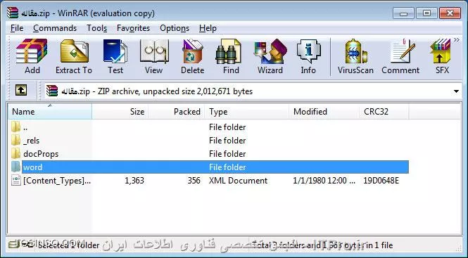 چگونه تمامی تصاویر موجود در فایلهای (Word, Powerpoint, Excel) را یکباره جداسازی و یا ذخیره نمائیم؟