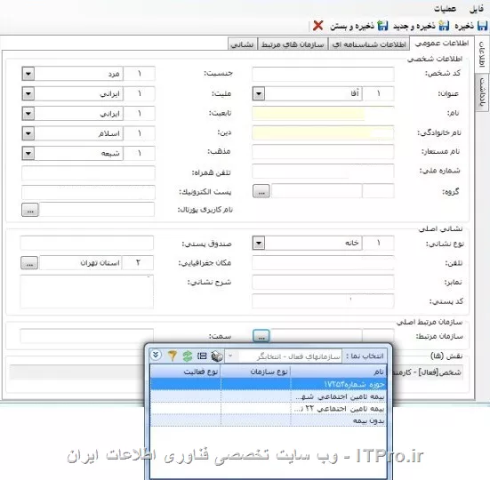 تعریف اطلاعات پایه