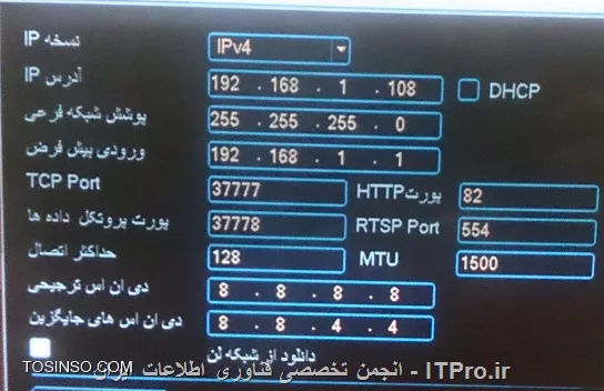تنظیمات مودم روتر

||http://network.tosinso.com/files/get/939e349e-d37b-40ca-bb25-245ee5b5e65a||
||http://network.tosinso.com/files/get/6f4d79c5-12c3-4b0c-a69a-7ecc7820ff3a||

تنظیمات دوربین 

||http://network.tosinso.com/files/get/9ba00b4a-9f05-46b6-9a1e-6cf0142510cd||

بازم میگم از یه سیستم که مستقیم وصل شده به روتر میتونم دوربینارو ببینم اما از بیرون نمیشه 