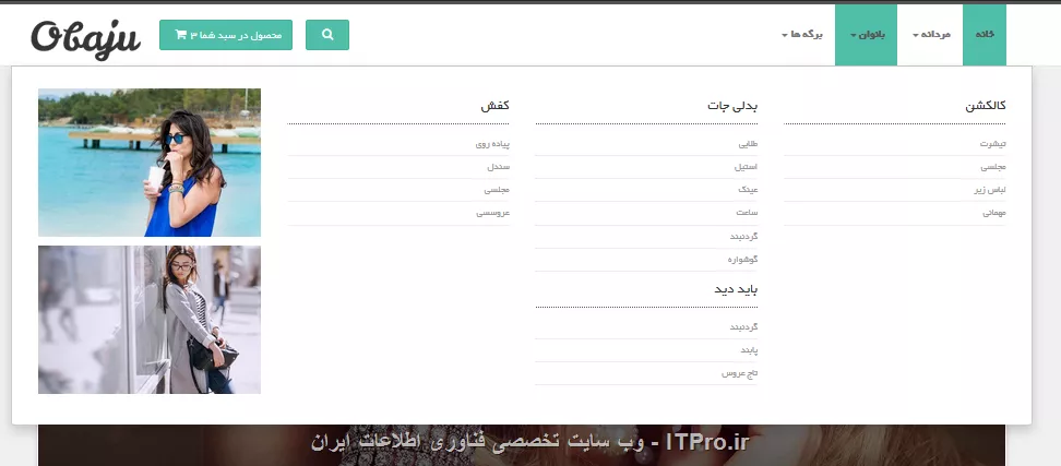 سلام دوستان
زیر منو هایی به شکل عکس زیر رو چطور باید ایجاد کرد؟||http://tosinso.com/files/get/9c513b17-2a94-4226-ad7d-c0a456f025c7||
