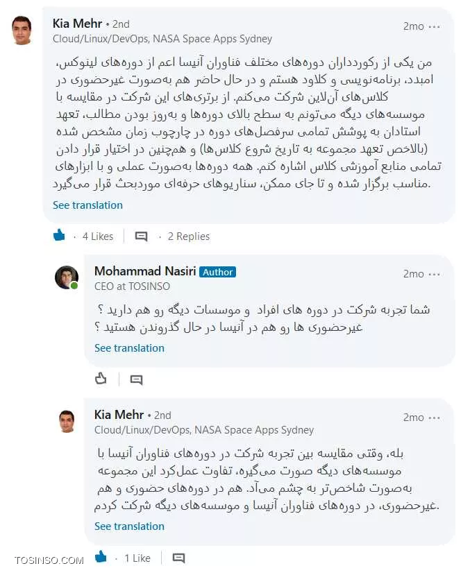 خانه لینوکس ایران : فناوران آنیسا