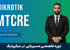 دوره آموزش MTCRE میکروتیک | دوره MTCRE | صفر تا صد + گواهینامه