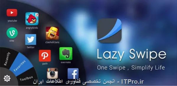 سلام و عرض ادب نرم افزار زیر (EasyTouch Classic)دقیقاً اون چیزی هست که شما مد نظرتون هست میتونید از لینک زیر دریافت کنید.
||http://tosinso.com/files/get/6c4409ab-c981-4871-82f2-dc5ec56840e5||
* |دکمه HOME آیفون را توسط EasyTouch Classic در آندروید داشته باشید ::http://gsm.tosinso.com/tools/5184|
--
در نهایت نرم افزار هایی هستند که شبیه این کار رو انجام میدن که به شرح ذیل هستند.
*برنامه تبدیل آندروید به آیفون iLauncher*
iLauncher ابزاری بسیار جالب و کارآمد است که می تواند گوشی آندروید شما را شبیه آیفون کند. در واقع با نصب این برنامه می توانید هوم اسکرین گوشی آندروید را شبیه گوشی های آیفون کرده و از تمامی قابلیت های آن بهره مند شوید. این برنامه در عین کاربردی بودن می تواند صفحه نمایش شما را تغییر داده و تقریبا تمامی قابلیت های هوم اسکرین گوشی آیفون را برای شما فراهم کند. تمامی امکانات اینترفیس آیفون در این نرم افزار گنجانده شده است.
*swipe home button*
با فشار دادن این کلید بر روی صفحه ، می توانید به صفحه اصلی گوشی یا تلبت تحت اندروید خود دسترسی داشته باشید . در واقع این کلید ، یک کلید میانبر نیز محسوب می شود .

*ایجاد اسلاید در اندروید با نرم افزار Lazy Swipe*
||http://gsm.tosinso.com/files/get/9ca23c0f-9cef-41e1-bff2-d83db333b8cb||
این نرم افزار نیز قابلیت های جالبی دارد اصلاً شبیه به اپل نیست ولی خالی از لطف هم نیست کار کردن با آن با استفاده از نرم افزار Lazy Swipe می توانید یک اسلاید جذاب و کاربردی در اندروید خود ایجاد کنید تا بتوانید در سریعترین زمان ممکن به اپلیکیشن های نصب شده خود دسترسی داشته باشید, با توجه به نیاز خود می توانید این اسلایدر را در گوشی سمت چپ یا گوشه سمت راست صفحه نمایش خود قرار دهید و می توانید برنامه ها و بازی های مورد علاقه خود را بصورت گلچین داخل آن قرار دهید و یکی از مهمترین قسمت های این برنامه قابلیت قرار دادن دکمه میانبر برای دسترسی به تنظیمات وای فای و بلوتوث و حالت پرواز و... می باشد.