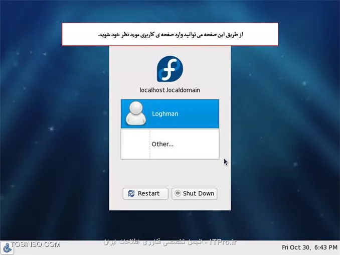 سلام دوستان 
آموزش کامل وجامع نصب لینوکس فدوراروبه صورت تصویری براتون قراردادم امیدوارم مفیدواقع بشه.
||http://tosinso.com/files/get/0ffbd1dc-7d24-47f2-a1f4-207174936370||
||http://tosinso.com/files/get/ecb01128-d174-482c-be72-725ccc2a8e68||
*نکات مهم:*
اگر بر روی کامپیوتر خود سیستم عامل دیگری مانند ویندوز دارید ، باید حدود 10 گیگابایت از هارد خود را برای نصب لینوکس خالی کنید. شما می توانید از نرم افزار هایی مانند Partition Magic استفاده کنید.
اگر بر روی کامپیوتر خود سیستم عامل ویندوز دارید ، بهتر است که از درایو ویندوز ( معمولاً C ) ، یک نسخه ی پشتیبان تهیه نمایید.
اگر ظرفیت ram کامپیوتر شما بیش از 2 گیگابایت است ، باید مقدار بیشتری فضای خالی داشته باشید که در بخش مربوطه توضیح داده خواهد شد.

تنظیمات Boot  کامپیوترخودرا برروی Boot با DVD- Rom  قراردهید و DVD لینوکس رانیزدردستگاه قراردهید.
طبق تصویرگزینه اول Install or Upgrade ..... راانتخاب وکلید Enter رافشاردهید.
||http://tosinso.com/files/get/8ca87533-059f-41e8-bf81-7c2526a1cfcb||
دراین مرحله عملیات بررسی درایوی که لینوکس درآن قرارمی گیرد آنالیزمی شود تادرصورت بررسی درست مراحل نصب ادامه یابد.
||http://tosinso.com/files/get/27c4d384-cd1b-46b0-a3e4-f2d9999de76a||
||http://tosinso.com/files/get/4463741d-040d-4102-bbfd-4d58c622c6bf||
||http://tosinso.com/files/get/674044f4-7fd4-4689-9331-7b53b6786bee||
||http://tosinso.com/files/get/86f597ef-1b81-448f-adb9-5f8bc2927494||
||http://tosinso.com/files/get/5dd51db3-8cac-46b9-af29-dfabb646df36||
||http://tosinso.com/files/get/86ab9e6c-c02b-4c98-85f2-08fa5aacec9f||
||http://tosinso.com/files/get/d60c262b-847e-48a9-872f-5f9606ad0647||
||http://tosinso.com/files/get/6847f151-44f5-4d93-9328-dc650ed60c0a||
||http://tosinso.com/files/get/383aad6a-bb84-47d1-a1d6-b3445bc3b33e||
||http://tosinso.com/files/get/838d1afe-650b-494c-9172-e8a7751a4293||
||http://tosinso.com/files/get/ee237094-0204-4767-8cab-2d13835b6ba7||
||http://tosinso.com/files/get/328b2335-8913-4d16-952f-5164946d97d2||
||http://tosinso.com/files/get/0abc9717-3454-4292-bd77-39eef5b4ef57||
||http://tosinso.com/files/get/0abc9717-3454-4292-bd77-39eef5b4ef57||
||http://tosinso.com/files/get/2ccd8e92-2365-471d-a51f-53af84064151||
||http://tosinso.com/files/get/09542d10-bee3-4f39-a7ca-ff6805670d4f||
||http://tosinso.com/files/get/e015c6ae-a188-4f44-b83a-3f1d4da3cf81||
||http://tosinso.com/files/get/c2c5f7bf-59b0-4385-a40c-287650497697||
||http://tosinso.com/files/get/0d022695-9e91-467f-9061-09aa77c70193||
||http://tosinso.com/files/get/9672acec-4257-4bac-b5a3-98dbf1f32a86||
||http://tosinso.com/files/get/2b906a8a-b6c6-4785-9fa5-e5d78852c0cb||
||http://tosinso.com/files/get/ee7e4cbc-7e54-4ce8-901d-bb4886749c4b||
||http://tosinso.com/files/get/1b5634af-917b-4251-8224-7ae22c21e57d||
||http://tosinso.com/files/get/7fa7c280-bb0f-4942-a112-54373a15f6b9||
||http://tosinso.com/files/get/a7a9cc53-99f4-47d2-92a7-2b6e7dac7629||
||http://tosinso.com/files/get/7653fb94-4239-41ef-9930-7007a2adfe45||
||http://tosinso.com/files/get/7e023a18-6291-4150-83d6-7b0211e301c5||
||http://tosinso.com/files/get/9da2111d-0342-4b2e-a471-53b59fad86ad||

نویسنده : لقمان احمدی
منبع : انجمن تخصصی فناوری اطلاعات ایران
هرگونه نشر و کپی برداری بدون ذکر منبع و نام نویسنده دارای اشکال اخلاقی می باشد.