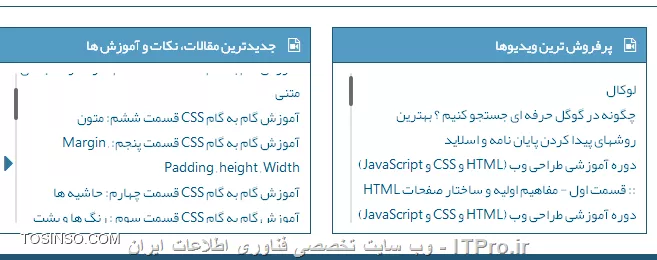 اسکرول