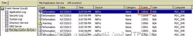 ایجاد کردن دستی SYSVOL و NETLOGON
