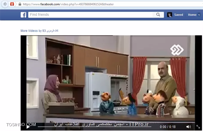 دانلود فیلم از فیس بوک