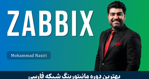 کاملترین دوره آموزش زبیکس | دوره Zabbix صفر تا صد + مدرک