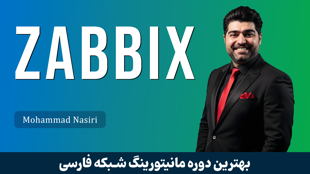 کاملترین دوره آموزش زبیکس | دوره Zabbix صفر تا صد + مدرک