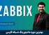 کاملترین دوره آموزش زبیکس | دوره Zabbix صفر تا صد + مدرک