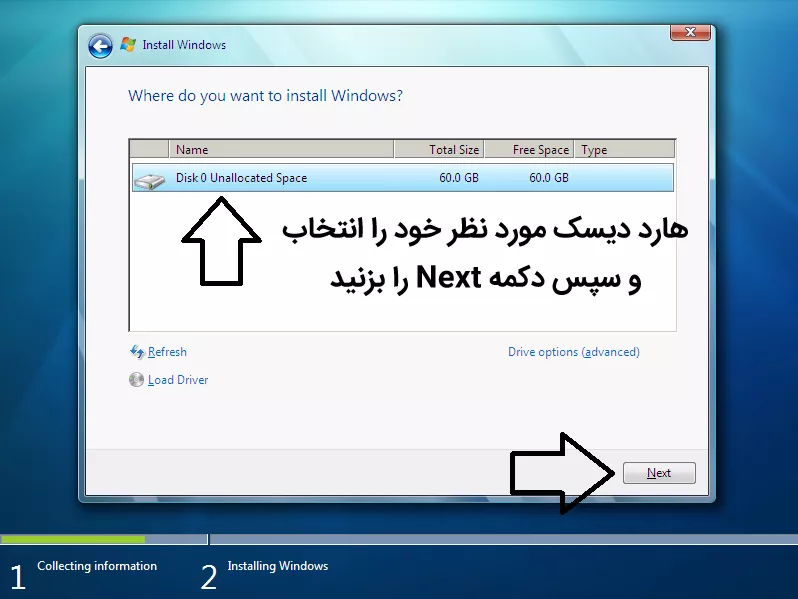 آموزش گام به گام نصب ویندوز 7