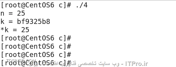 سلام دوستان. در این قسمت درمورد اشاره گر ها صحبت خواهیم کرد. به شکل زیر دقت کنید (با paint کشیدم!!! ). فرض کنید خانه های حافظه از شماره 0x000000 تا 0xFFFFFF نامگذاری شده اند. یک متغیر n با مقدار 25 تعریف میکنیم (خط 4). در جایی از حافظه، این متغیر ذخیره میشود. مثلا در خانه شماره 0x000080 ذخیره میشود. پس محتوای این خانه 25 میشود. حال یک متغیر اشاره گر به نام k تعریف میکنیم و میگوییم که به آدرس خانه ای که n در آن دخیره شده، اشاره کن (خط 5). پس محتوای خانه شماره 0x000100 که به k اختصاص دادیم، به آدرس n اشاره میکند. حالا ابتدا خود متغیر n را چاپ میکنیم (خط 6). سپس آدرس جایی که k اشاره میکند را چاپ میکنیم که آدرس خانه n است (خط 7). و در نهایت محتویات آدرسی که k به آن اشاره میکند که عدد 25 است (خط 8).
<center>
||http://tosinso.com/files/get/7f2f8717-6030-475d-8b0f-d6fb39e2ab69||
<center>
<center>
||http://tosinso.com/files/get/b5b77313-d3e6-4bdc-8587-b809f856509e||
<center>
<center>
||http://tosinso.com/files/get/a269e694-8373-4793-bc04-1d6adce1bb27||
<center>
 پایان قسمت پنجم

نویسنده : سید محمد باقر موسوی
منبع : |جزیره برنامه نویسی وب سایت توسینسو::https://tosinso.com/programming|
هرگونه نشر و کپی برداری بدون ذکر منبع و نام نویسنده دارای اشکال اخلاقی است

