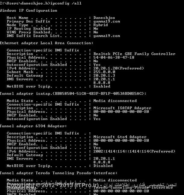 ipconfig