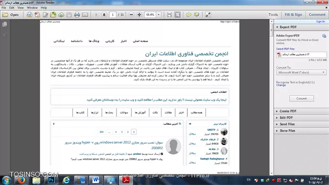 وب سایت توسینسو