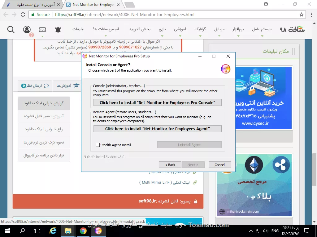 بله میخوام دسکتاپشونو ببینم ( خاموش - روشن - انتقال فایل و ... )

||https://network.tosinso.com/files/get/a51b64d4-9a2b-4fe1-8a8e-6197965fc8ef||

مشکل اینجاست

باید روی کلاینت نصب بشه ک من نمیخوام نصب بشه