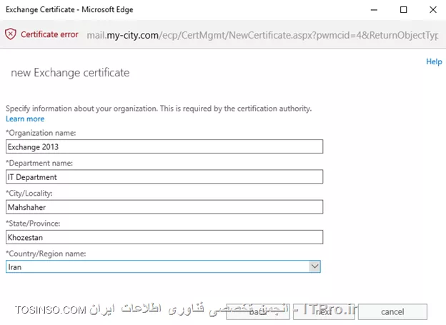تنظیمات Certificate برای اکسچنج سرور ( Exchange Server Certificate )