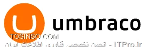 سلام دوست عزیز
umbraco یک CMS رایگان و Open Source هست که با زبان C# نوشته شده.
||http://web.tosinso.com/files/get/a71ea5d9-2508-46b5-bda6-6540db8b4c21||
از لینک زیر میتونید دانلودش کنید
|umbraco.com::http://umbraco.com/|
وارد سایت که شدید آدرس ایمیلتون رو وارد کنید تا لینک دانلود واستون ارسال بشه