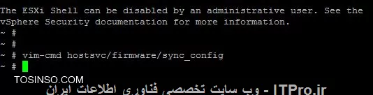 سینک کردن تنظیمات هاست