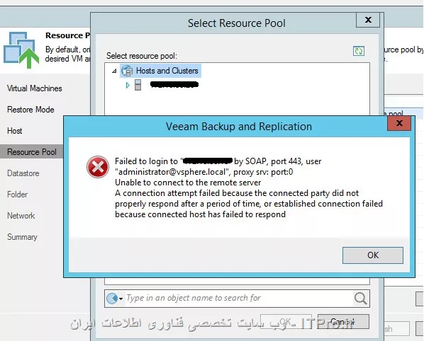با سلام
بعد از تغییر آی پی Vcenter سرورمون ، حالا میخوایم بک آپ vm ای رو ری استور کنیم که موقع ری استور هنوز میخواد وصل شه به vcenter  قبلی ، چجوری متونم این vm رو ری استور کنم؟
با تشکر از دوستانی که وقت میگذارن
||http://tosinso.com/files/get/a797ffad-2d9f-4772-b6d7-70c706259dda||