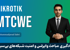 دوره آموزشي MTCWE ميکروتيک | دوره MTCWE با پشتيباني و مدرک