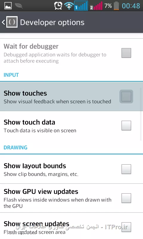 فعال کردن بازخورد تصویری لمس (Visual Touch Feedback) در سیستم عامل اندروید