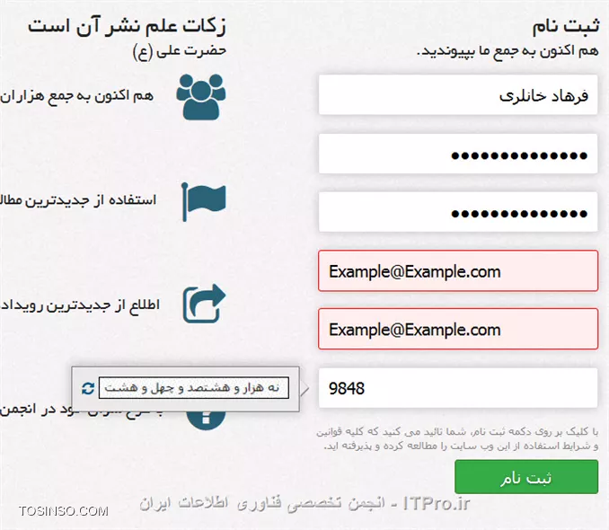 با سلام خدمت شما در خدمتتون هستم با نصب و راه اندازی و آموزش اولیه جدید ترین نسخه نرم افزار محبوب SQL Serve 2014 بهتر است ابتدا کمی راجع به SQL بدانیم .SQL یک پایگاه داده مرکزی برای مدیریت اطلاعات موجود بر روی سیستم های اطلاعاتی است ، از SQL Server برنامه نویس ها جهت اجرا کردن و ذخیره و بازیابی اطلاعات و Data های نرم افزار خود استفاده میکنند که در این خصوص میتوانید به آموزش های استفاده از SQL در سی شارپ و متصل کردن این دو نرم افزار به لینک زیر مراجعه نمایید.
*|پایگاه داده Sql Server در سی شارپ::https://tosinso.com/articles/8338/%d8%a2%d9%85%d9%88%d8%b2%d8%b4-%d8%a7%d8%b1%d8%aa%d8%a8%d8%a7%d8%b7-%d8%a8%d8%a7-SQL-Server-%d8%af%d8%b1-%d8%b3%db%8c-%d8%b4%d8%a7%d8%b1%d9%be-(C-sharp)|*
البته مدیران شبکه برای راه اندازی سرویس های مختلف شبکه اعم از مانیتورینگ ، شیرپوینت ، OSC و بسیاری دیگر از محصولات که برای نگهداری اطلاعات خود به یک پایگاه داده نیاز دارند.

!! معرفی به زبان ساده SQL Server
SQL Server نوعی پایگاه داده ها میباشد و حتماً میدانید این روز ها کمتر برنامه نویسی پیدا میشود که برنامه ای بنویسد بدون پایگاه داده کار کند و برای حرفه ای تر شدن در برنامه ها حتماً باید از این نرم افزار استفاده  کرد.خیلی از کاربران نمیدانند پایگاه داده چیست و اصلاً چه وظیفه ای دارد به زبان عام صحبت میکنم پایگاه داده ها در انواع مختلی موجود می باشد و از مهمترین آنها میتوان به SQL و Oracle نام برد.

Sql محصول شرکت مایکروسافت است و دارای محیطی کاربر پسند و بسیار هوشمند من برای اینکه ابهام برای دوستانی که نمیدانند پایگاه داده ها چیست مثالی ساده میزنم حتماً تا به حال در وب سایتی عوض شده اید همانند Yahooو |itpro ::https://tosinso.com/|و ... شما وقتی نام کاربری و پسورد را وارد میکنید و سپس ورود به سایت را میزنید چه میشود ؟ چه پروسه ای طی می شود تا وب سایت باز شود؟ وقتی میخواهیم به عضویت یک وبسایت در بیاییم ابتدا از ما یه سری سوال پرسیده میشه ، اطلاعاتی که پر میکنیم کجا ذخیره میشود؟

||http://tosinso.com/files/get/a8bc6831-4d5c-424d-9c2a-c01b55a32cb6||

به تصویر بالا دقت کنید پس از درج اطلاعات خواسته شده و کلیک بر روی ثبت نام اطلاعات به سمت بانک اطلاعاتی میرود و در آنجا ذخیره میشود و پس از ثبت نام شما برای ورود وقتی نام کاربری را وارد کنید و پسور خود را تایپ کنید اطلاعات به سمت پایگاه داده ها میرود و در آنجا سرج میکند ایا این نام در پایگاه ثبت شده است؟ اگر بله آیا پسورد مورد تایید است و این اطلاعات با اطلاعاتی که از قبل در پایگاه ذخیره شده بررسی و مقایسه میشود و در صورت یکسان بودن شما وارد وبسایت خود میشوید البته بنده خیلی ساده و مختصر توضیح دادم ولی اصل ماجرا به همین ترتیب است و در صورتی که شما نام کاربری یا پسوردی اشتباه وارد کنید به علت ضریب امنیت بالا سیستم به شما نمیگوید کدام فیلد را اشتباه وارد کردید در این صورت شما با پیغام نام کاربری یا پسورد را اشتباه وارد کردید مواجه میشوید البته این ها نیز هوش برنامه نویس را نشان میدهد که همیشه طوری برنامه بنویسند که هیچ ایرادی نداشته و مورد سوء استفاده هکر ها قرار نگیرد.پس تا اینجا کمی از SQL و وظیفه این نرم افزار فهمیدیم لازم به ذکر است این روز ها تمام برنامه نویسان به این نرم افزار نیاز مبرم دارند.به زبان ساده تر توسط  SQL Server چه کارهایی می توانیم انجام دهیم ؟

# می توانیم اطلاعات موجود در پایگاه داده را ویرایش کنیم.
# می توانیم اطلاعات خاصی را از پایگاه داده حذف کنیم.
# می توانیم اطلاعات جدید به پایگاه داده اضافه کنیم.
# می توانیم اطلاعات مورد نیاز خود را بازیابی کنیم.
# می توانیم جدولی جدید در پایگاه ایجاد کنیم.
# می توانیم پایگاه داده جدید بسازیم.

ضمنا شما می توانید به ایجاد stored procedures بپردازید که چیزی شبیه به توابع در برنامه نویسی می باشند یعنی شما یک سری دستورات SQL را یک بار می نویسید و نامی به آنها می دهیم و بارها از آن استفاده می کنیم.

!! نصب Net Frame Work.
 نکته: نسخه Enterprise در سیستم عامل های  Windows Server نصب میشه  و برای اینکه تمام ویژگی های SQL را نصب کنیم بهتر است قبل از نصب |Net Frame Work. ::http://programming.tosinso.com/tutorials/11462| را نصب کنیم.
میتوانیم به دو روش NET Framework.  را نصب کنیم ، روش اول این است که آنرا از وب سایت مایکروسافت در قالب فایل دریافت کنید و سپس بر روی سیستم نصب کنید که تا کنون جدید ترین ورژن  در سایت مایکروسافت ورژن 4.5.1 قابل دانلود می باشد شما میتوانید توسط لینک زیر از سایت مایکروسافت دانلود کنید و اقدام به نصب کنید.
|دانلود Dot Net Frame Work از سایت سازنده یعنی مایکروسافت::http://www.microsoft.com/net|
اما روش دوم :از طریق کنسول Server Manager موجود در ویندوز سرور که در کنار منوی استارت قرار گرفته Install است به قسمت Features رفته و از Add Features را کلیک می کنیم و سپس گزینه NET Framework. را انتخاب کرده و Next یا Install را کلیک کرده تا این قابلیت بر روی ویندوز سرور شما نصب شود به تصویر های زیر نگاه کنید:
||http://tosinso.com/files/get/67cd88a6-7cea-4fca-a9a0-06a60313b906||
در تصویر زیر روی گزینه اول Next را انتخاب کنید این گزینه برای اتخاب سروری که بر روی این کامپیوتر نصب شده است.
||http://tosinso.com/files/get/4c9b1924-bbe3-4196-8a1c-be72c52d631b||
در مرحله بعد که Server Selection می باشد نام سرور مورد نظر را انتخاب کرده و Next میزنیم و سپس روی گزینه Features کلیک میکنیم و از لیست موجود Dot Net Frame Work را انتخاب و Next میزنیم
||http://tosinso.com/files/get/906af300-81ea-4cc3-90a5-8b7cedb824f9||
برای تعیین محل فایل های لازم برای نصب روی گزینه ای که با فلش مشخص شده است کلیک کنید
||http://tosinso.com/files/get/2dc34c42-98db-47a1-8c62-b3ad17ca6a49||
در ادامه در قسمت Path آدرس محلی را میدهیم که DVD نصب ویندوز سرور در آنجا قرار دارد . سپس ok کرده و بر روی Install کلیک میکنیم تا فرایند نصب آغاز گردد.
||http://tosinso.com/files/get/5b3757c5-30b7-4910-a401-8517176a7ed5||
SQL مخفف Structerd Query Language یکی از محبوبترین زبان ها برای برنامه نویسی تحت وب در طراحی سایت می باشد.بهتر است برای طراحی سایت اس کیو ال را فرا گرفت. از SQL برای افزایش،کاهش و یا تغییر داده ها مورد استفاده قرار می گیرد.
برای یادگیری و تمرین SQL می توان از بانک اطلاعاتی QL-Server و Access ویا اوراکل استفاده کرد.SQL زبانی بر پایه اعلان می باشد و برعکس زبان های بیسیک و سی می باشد.زبانهای توسعه یافیه ی دیگر مانند PL و SQL به دنبال کامل کردن زبان به هداف ایجاد زبان برنامه نویسی با حفظ مزیت های SQL می باشد.
SQL بر پایه زبان پرس و جو ساخت یافته میباشد
SQL  به شما اجازه دستیابی و کنترل داده ها را می دهد 

!! معرفی و قابلیت های SQL Server 2014
همانگونه که در تصویر زیر میتوانید ببینید روند رشد این نرم افزار و قابلیت هایی که اضافه شده در ورژن های مختلف به چه صورت است :
||http://tosinso.com/files/get/8132e96a-620e-4007-a46d-6cbaabc34de1||
سادگی استفاده از نرم افزار SQL Server 2014 و همچنین هماهنگی کامل آن با *|Net Platform.::http://programming.tosinso.com/tutorials/11462|* باعث شده تا کاربران این پایگاه داده افزایش چشم گیری داشته باشند نسخه 2014 داری قابلیت های جدید است.
Sql Server 2014  دارای سرویس های مختلفی است که با استفاده از همه آنها میتوانید یک پایگاه داده قدترمند ایجاد کنید در هسته این نرم افزار یک موتور پایگاه داده ای رابطه ای قوی وجود دارد که در این قسمت شما میتوانید داده های خود را ذخیره ، تغییر و بازیابی کنید که در زیر لیست قسمت های دیگر این نرم افزار را میتوانید ببینید:
# سرویس Analysis
# سرویس Integration
# سرویس Notification
# سرویس Reporting
# سرویس Service Broker
# قبول کد های VB.Net و C#
# قبول سرویس HTTP
# سرویس Replication
# سرویس Full-Text Serach
و ...
نرم افزار Sql server 2014 دارای نگارش های مختلف زیر است که البته نسخه Enterprise کامل ترین نسخه محسوب میشه:
# Enterprise
# Business Intelligence
# Standard
# Developer
# Web
# Express
# Compact
# Azure

به نقل از Wikipedia :در مدل رابطه‌ای داده‌ها، زبان ساختارمند پرسش‌ها یا اس‌کیوال یا سی‌کوال زبانی است سطح بالا مبتنی بر زبان سطح پایین و ریاضی جبر رابطه‌ای که برای ایجاد، تغییر، و بازیابی داده‌ها و نیز عملیات بر روی آنها به‌کار می‌رود.سی‌کوال استاندارد (ANSI (American National Standards Institute را در سال ۱۹۸۶ و ISO (International Organization for Standardization) را در سال ۱۹۸۷ اتخاذ نمود. استانداردهای مختلفی از اس‌کیوال تاکنون عرضه شده که در جدول زیر بیان می‌کنیم:
اس‌کیوال-۸۷
اس‌کیوال-۸۹
اس‌کیوال-۹۲
اس‌کیوال:۱۹۹۹
اس‌کیوال:۲۰۰۳
اس‌کیوال:۲۰۰۵
اس‌کیوال:۲۰۰۸
اس‌کیوال:۲۰۱۱
اس‌کیوال:٢٠١١ (به انگلیسی: SQL:2011) یا ISO/IEC 9075:2011، هفتمین بازنگری استاندارد ایزو و انسی برای زبان پرس و جوی اس‌کیوال است. این استاندارد به طور رسمی در دسامبر ٢٠١١ به تصویب رسید.

!! دسته بندی دستورات زبان SQL :
دستورات این زبان در پنج قسمت کلی دسته بندی میشوند :
*Date Definition Language _ DDL :* زبان تعریف داده ها می باشد که با استفاده از این زبان امکان حذف و یا اضافه کردن یک جدول از بانک اطلاعاتی را می توان انجام داد که این زبان دستورات خاص خود را دارد که عبارتند از : Create , Alter , Drop , Create Index , Alter Index , Drop Index

*Data Manipulation Language _ DML : *زبان پردازش داده ها می باشد که با استفاده از این زبان برای تغییر جداول استفاده می شود که این زبان نیز دارای تعدادی دستور است که میتوان بهInsert Update , Delete اشاره کرد

*Data Control Language _ DCL : * این ویژگی دستورات مدیریت و کنترل داده ها را برعهده دارد که در کنترل داده های بانک اطلاعاتی که بیشتر در رابطه با دسترسی این داده ها به دیگر کاربران است کاربرد دارد ، این ویژگی از چهار دستور اصلی پشتیبانی می کند که عبارتند از:Alter Password , Revoke , Grant , Create Synonym

Data Query Language _ DQL* :* این خاصیت دستورات پرس و جوی داده ها را برعهده دارد که تنها از یک دستور به نام Select تشکیل شده که بیشترین حجم کاری را برای یک کاربر که با SQL کار می کند را برمی گیرد.این دستور باعث گستردگی استفاده از این دستور می شود.

دسته بعد دستورات كنترلي *Transaction * ها ميباشد كه امكان مديريت تراكنشي بانک اطلاعاتي را براي كاربر فراهم ميسازد . كه از دستورات زير تشكيل شده اند :
Commit , Rollback , Savepoint , Set Transaction
 
و دسته اخر كه مكمل كننده دستورات دسته قبل بودند *دستورات مديريت داده ها* هستند كه امكان بررسي و تحليل عمليات داخل بانك اطلاعاتي را فراهم ميكنند.در ضمن يادتان باشد كه اين مديريت را با مديريت بانك اطلاعاتي اشتباه نگيريد.SQL Server 2014 آخرین نسخه ارائه شده از این مجموعه توسط شرکت مایکروسافت است که نسخه ی آزمایشی در اواخر 2013 و به منظور دریافت بازخوردهایی نهایی منتشر شده است. این نسخه از نظر کارایی و امکانات بسیار خوبی نسبت به نسخه های پیشین دارد که در آینده این امکانات را نیز بررسی خواهیم کرد. اما در قسمت دوم این مطلب به صورت کامل و قدم به قدم به نصب SQL Server 2014 با جزییات می پردازیم.ضمناً میتوانید از *|این لینک زیر کتاب Pro SQL Server Internals 2014::http://dba.tosinso.com/books/42|* را دانلود کرده و درمورد ساختار داخلی SQL Server 2014 مفصل بدانید

در itpto بمانید جهت ادامه این سری از مطالب SQL Server 2014

 نویسنده : فرهاد خانلری
منبع : |جزیره بانک های اطلاعاتی وب سایت توسینسو::https://tosinso.com/dba|
هرگونه نشر و کپی برداری بدون ذکر منبع و نام نویسنده دارای اشکال اخلاقی می باشد. 