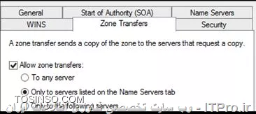 Zone transfer در DNS سرور مایکروسافت 