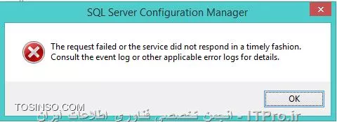 استارت نشدن سرویس SQL Server Agent
