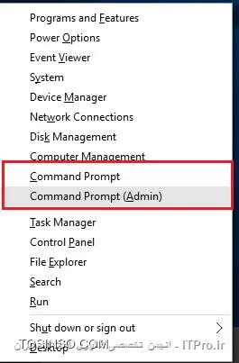 10 راه رسیدن به Command Prompt در ویندوز 10